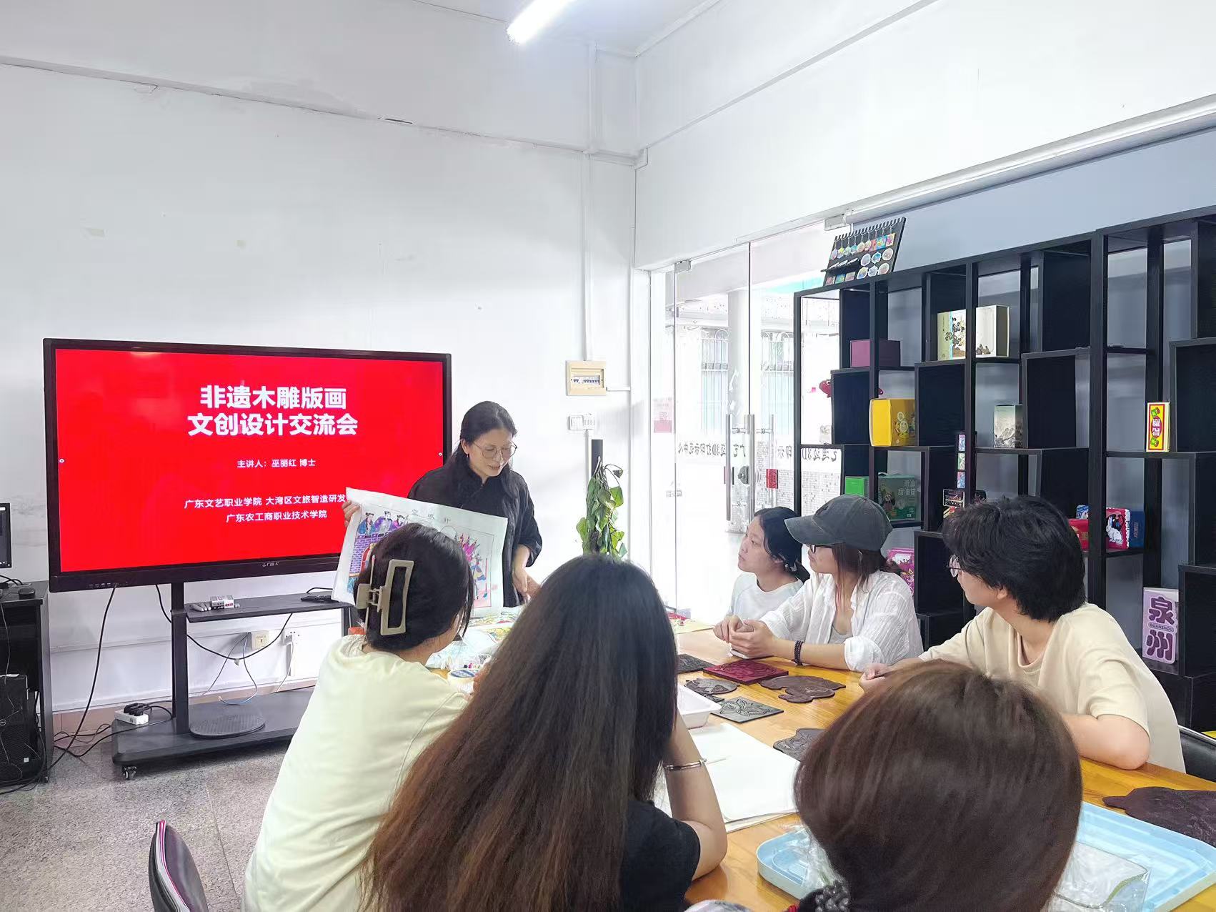 黨建引領，非遺賦能 | 大灣區文旅智造研發中心非遺木雕版畫文創設計交流會成功舉辦